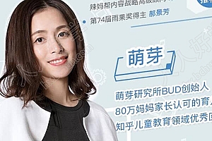 《萌芽研究所:父母必修亲子教养课》聚焦50位世界名人育儿秘笈