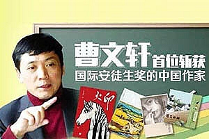《曹文轩的儿童文学作品全集》央视重点推广 423读书日必读作品