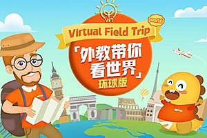 《外教带你看世界-环球版》 MP4视频格式 百度云网盘下载