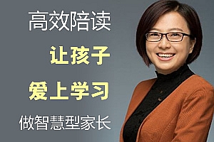 《田宏杰:高效陪读,让孩子爱上学习》 MP3音频格式 百度云网盘下载