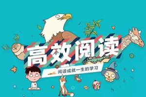 《小学语文之独创高效阅读解题法》30G 全年精进班 MP4视频 百度网盘下载