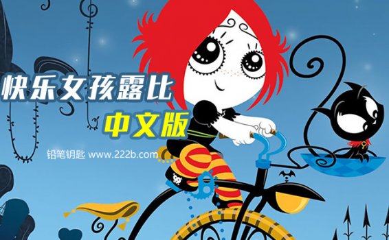 《快乐女孩露比Ruby Gloom全40集》中文版 国语mp4 百度云网盘下载